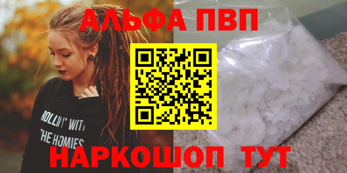 Альфа ПВП  Вход с VPN  Камышлов  APVP СК 
