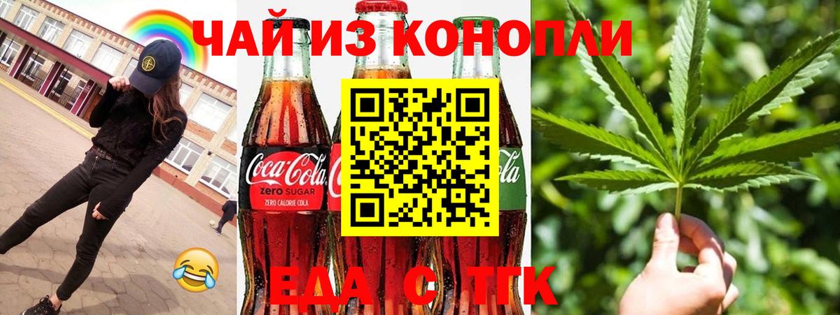 Камышлов  Еда ТГК марихуана  Вход с VPN 
