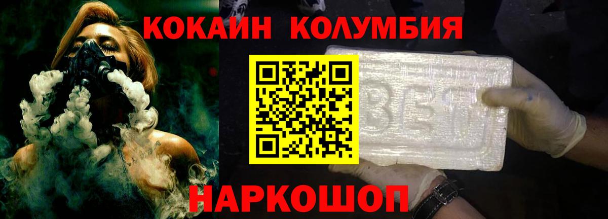 COCAIN Перу Камышлов
