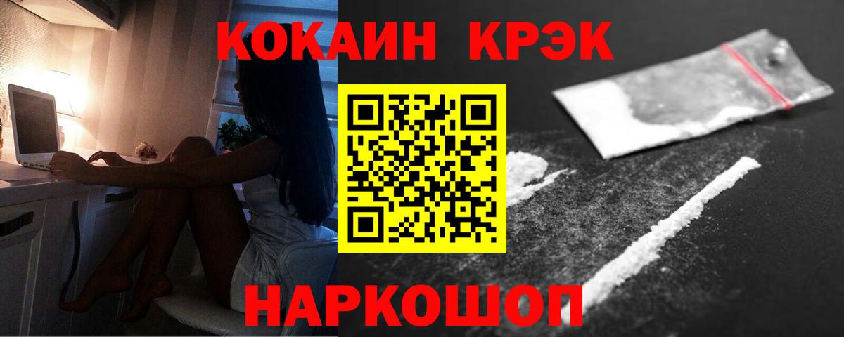 COCAIN Боливия  Вход с VPN  Камышлов  Кокаин 98% 
