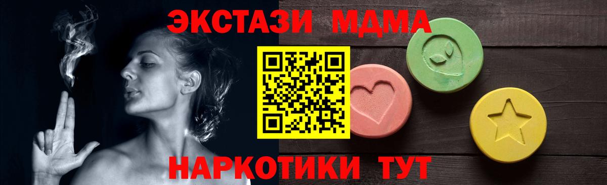 Камышлов  Экстази  Вход с VPN  Ecstasy DUBAI 