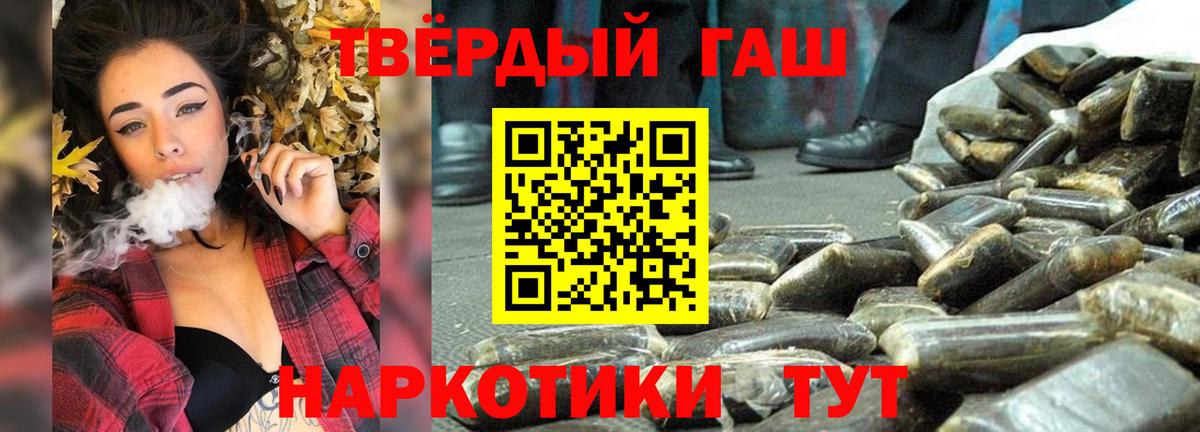 Камышлов  ГАШ гарик  ГАШИШ  Гашиш гарик  Вход с VPN 