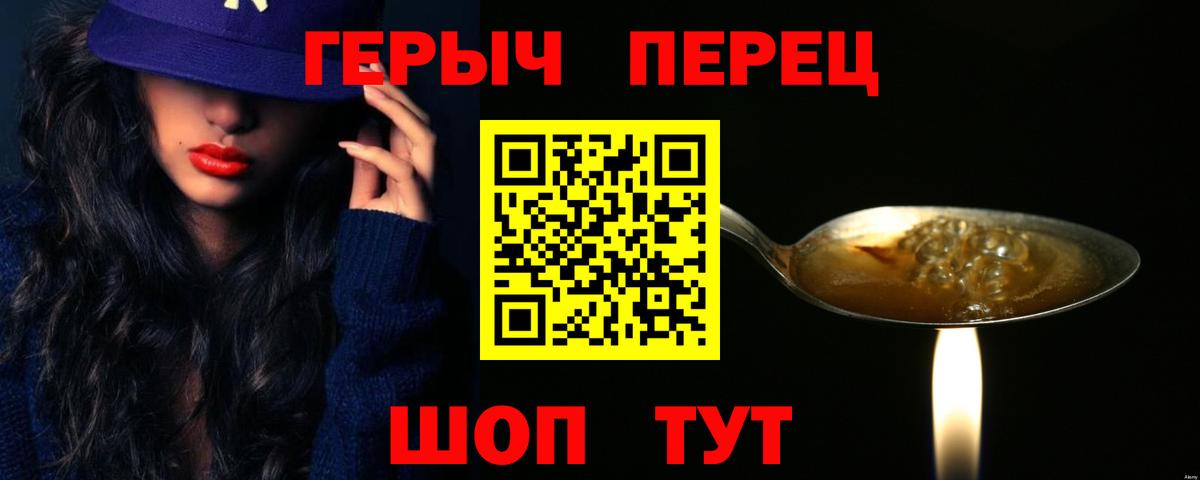 Камышлов  Героин белый  ГЕРОИН  Вход с VPN 