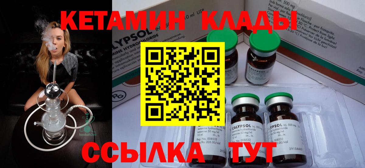 Кетамин ketamine  КЕТАМИН VHQ  Камышлов  Вход с VPN 