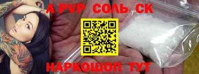 a pvp Кинель