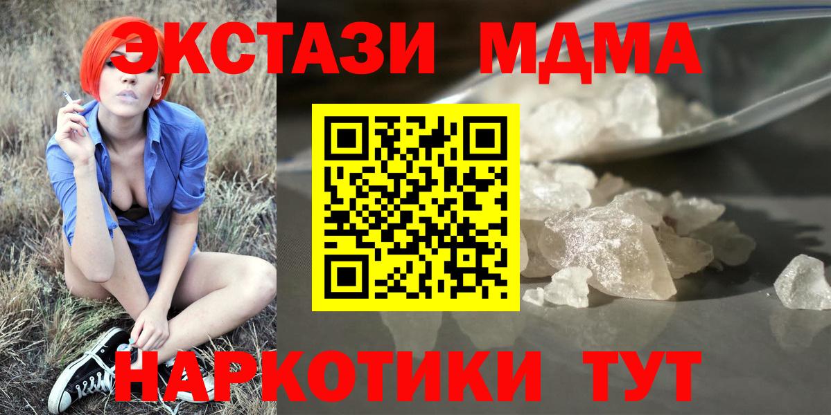 MDMA кристаллы  Вход с VPN  Камышлов  МДМА crystal 