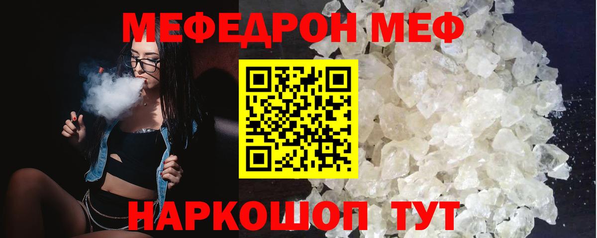 МЕФ мука Камышлов