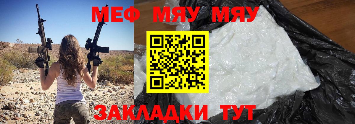 купить   МЯУ-МЯУ mephedrone  Камышлов  Вход с VPN  МЕФ mephedrone 