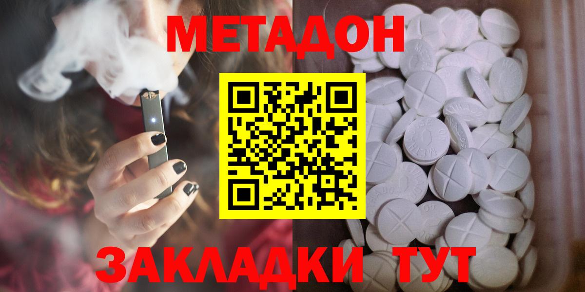 Камышлов  Метадон кристалл  МЕТАДОН кристалл  Вход с VPN 