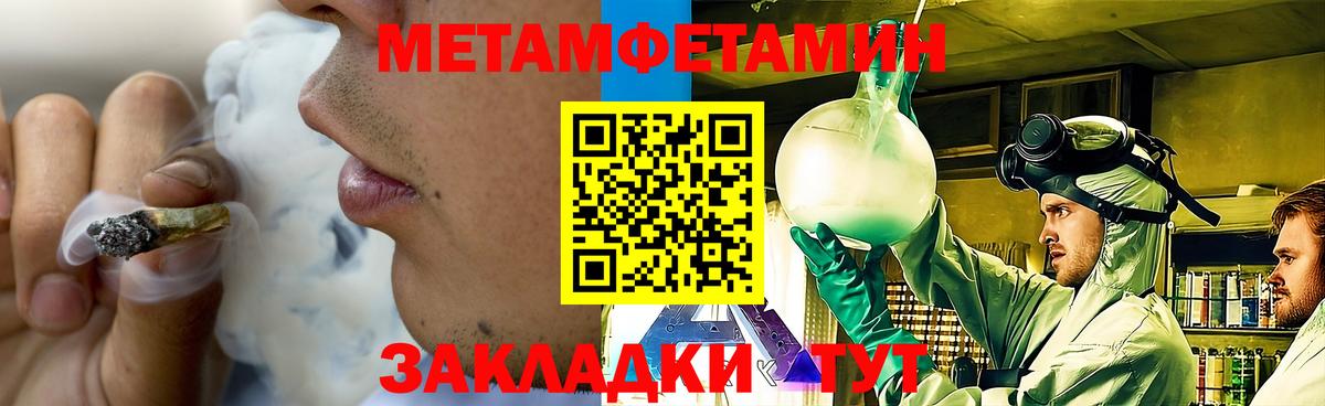 Камышлов  Метамфетамин  Метамфетамин кристалл  Вход с VPN  Метамфетамин кристалл 