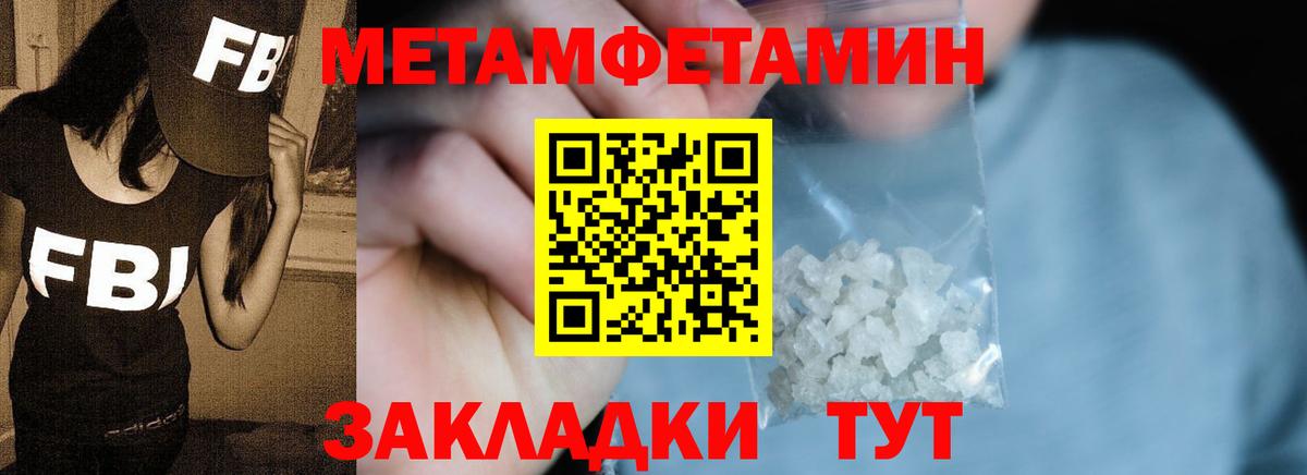 Первитин Декстрометамфетамин 99.9% Камышлов