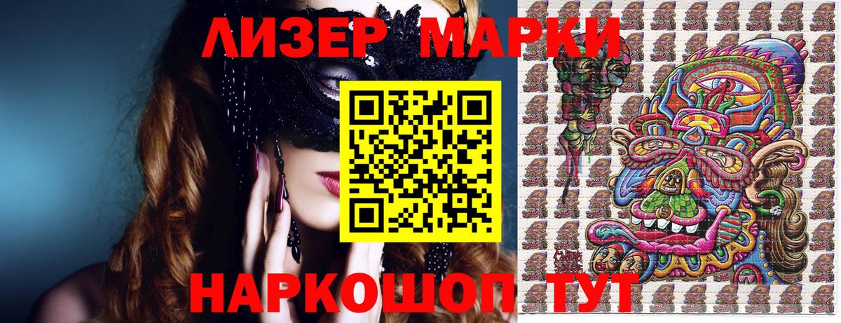 Наркотические марки 1500мкг  Вход с VPN  Камышлов  Марки N-bome  Наркотические марки 1500мкг 