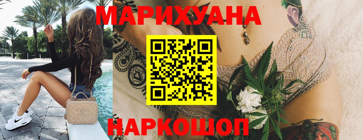 Канабис Bruce Banner Камышлов